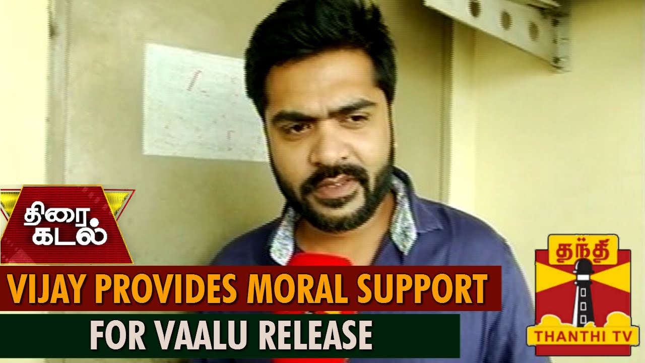 Exclusive : Vijay Provided Moral Support for Vaalu Release : Simbu Says to Thanthi TV