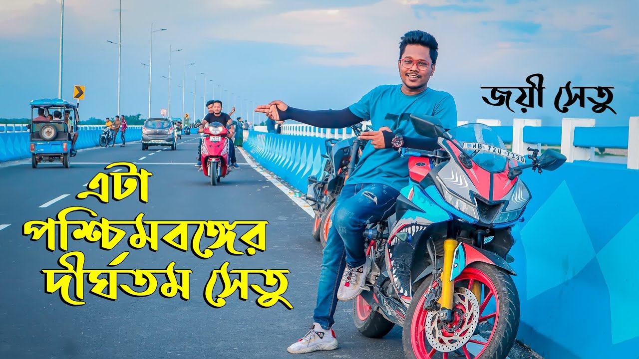 Joyee Setu - The Longest River Bridge Of West Bengal | Bengali MotoVlog | KhilliBuzzChiru Vlogs
