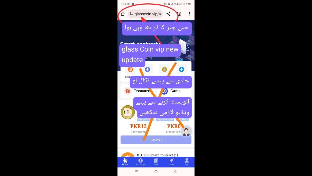 Glasscoin Earning Website Alert All information 2024