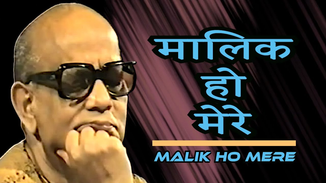 Prabhat Samgiita Album | Malik Ho Mere | Prabhat Ranjan Sarkar | By Songs Of New Dawn
