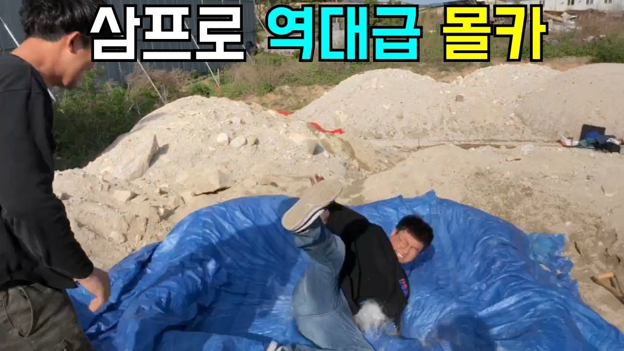 삼프로 역대급 싱크홀 몰카 모음ㅋㅋㅋㅋㅋㅋㅋ