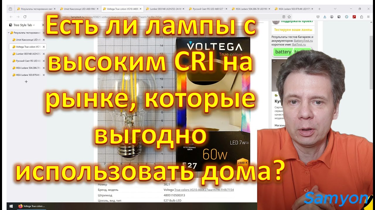 Есть ли светодиодные лампы с высоким CRI на рынке, которые выгодно использовать дома?