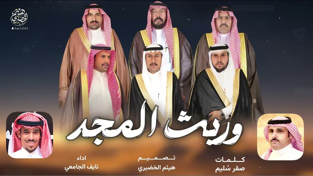 #فن_المجرور  | وريث المجد | كلمات - صقر سليم ،، آداء - نايف الجامعي | 2025New🔥🔥👌👌👌#اكسبلور