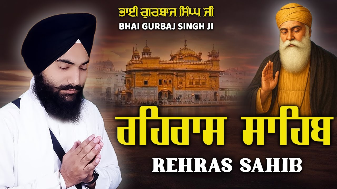 Rehras Sahib | Rehraas Sahib ਰਹਰਾਸਿ ਸਾਹਿਬ Nitnem | Bhai Gurbaj Singh Ji #rehrassahib #punjabi