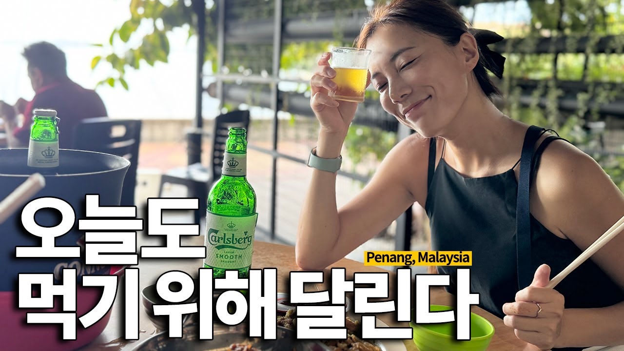 페낭 조지타운에서의 완벽한 하루 (먹고 즐기고 쉬고 운동하고) 🇲🇾  | 두번째 세계여행 ep76