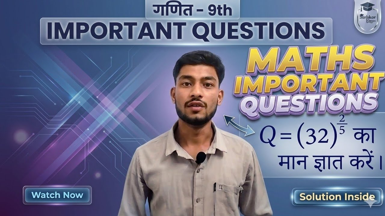 🚨 RBSE 9th Class Maths💯 important questions for Annual exam 