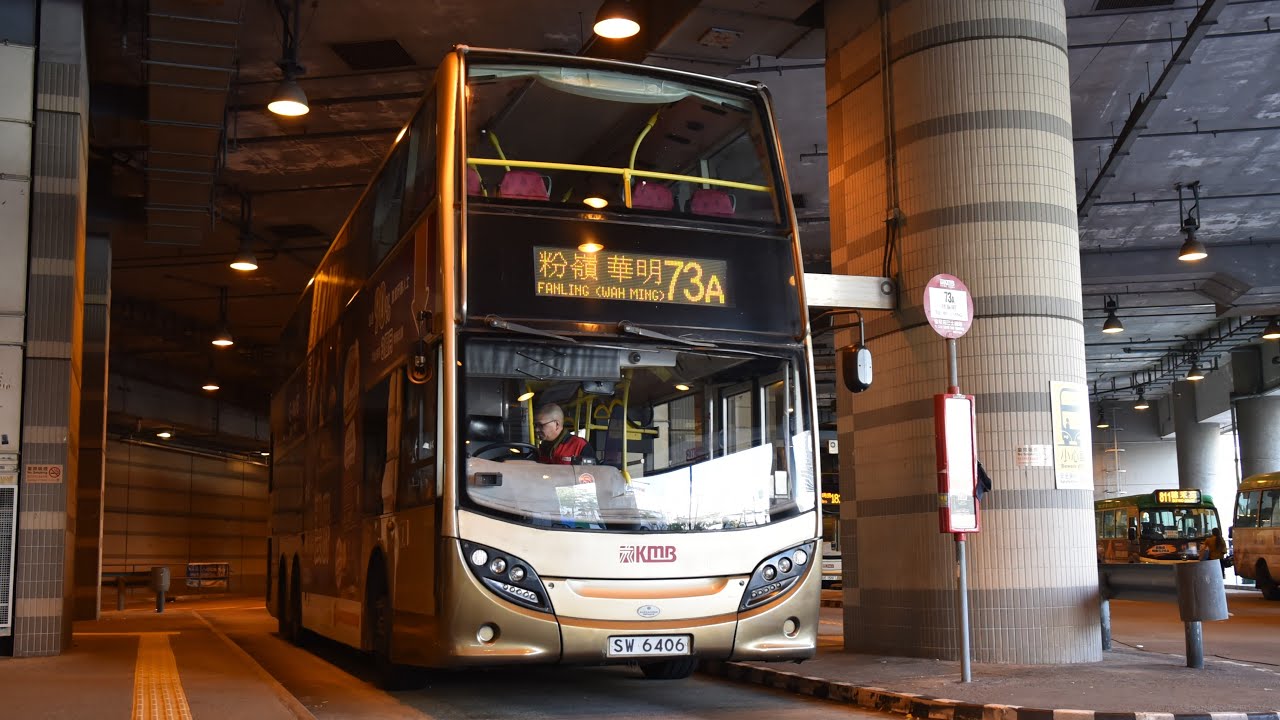 (原速) SW6406 (ATENU326) @ KMB 73A 沙田愉翠苑 Sha Tin (Yu Chui Court) → 粉嶺 華明 Fanling (Wah Ming)