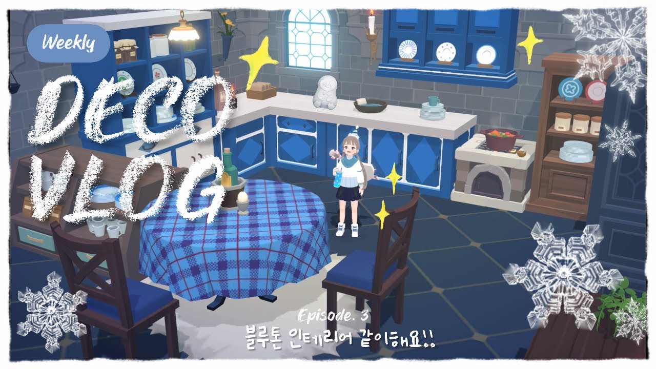 [마비노기 모바일] 레번클로랑 그리핀도르가 동거하면 생기는 일 (마이홈)