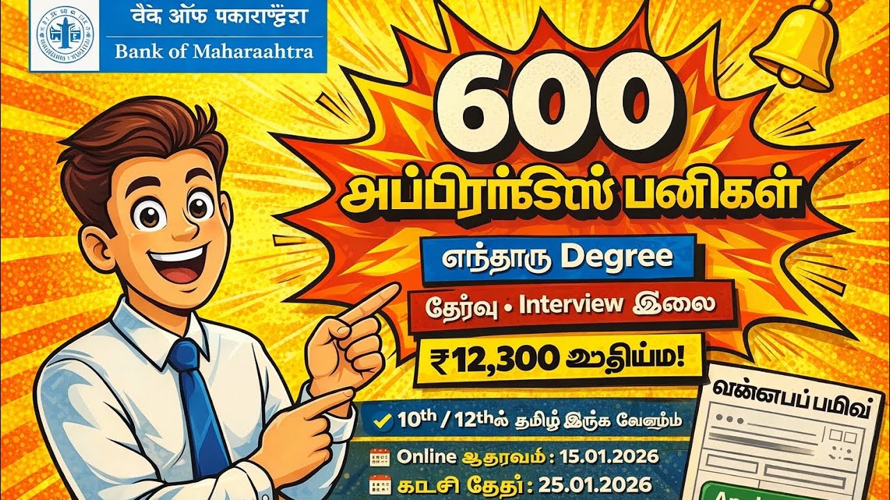 Bank of Maharashtra Apprentice 2025 | 600 Vacancies | Any Degree | Apply Online Tamil