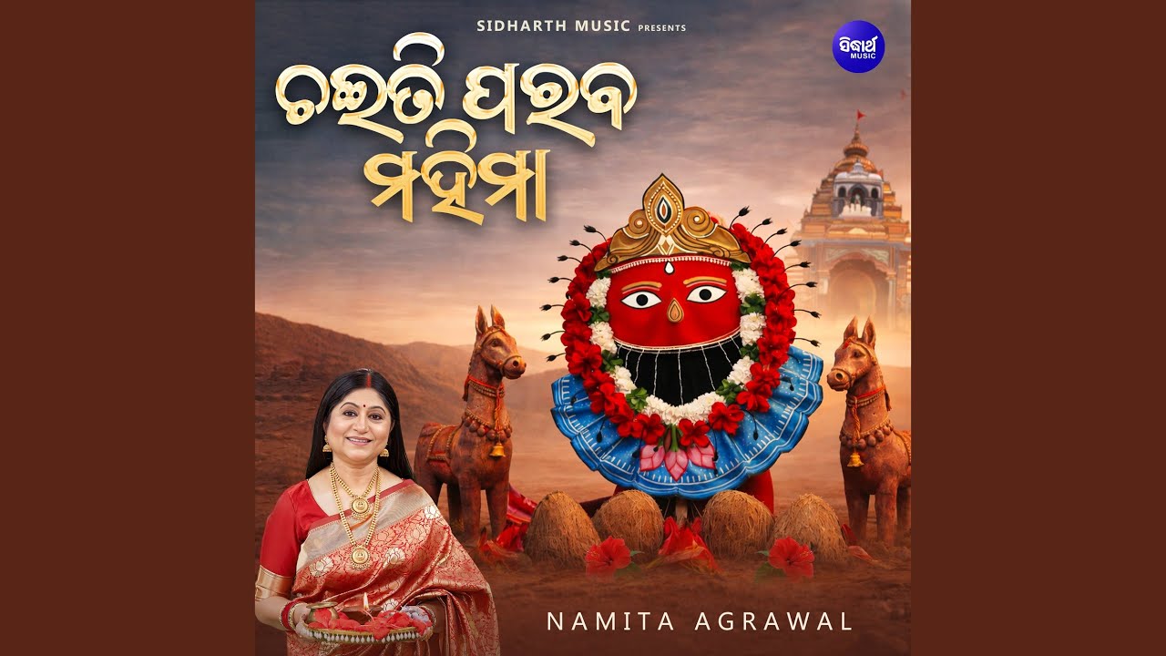 Chaiti Paraba Mahima