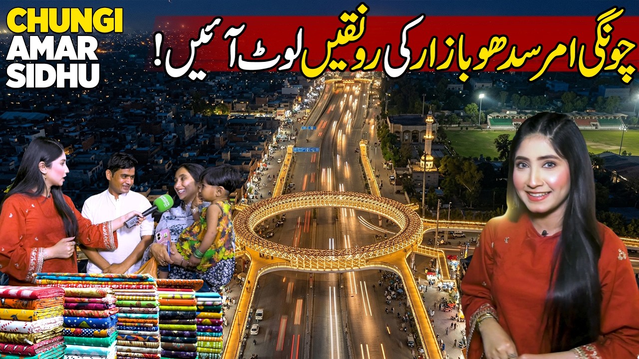 Exploring Lahore&rsquo;s Chungi Amar Sidhu Main Bazar | Shopping Adventures & Public Reactions | Walk Talk