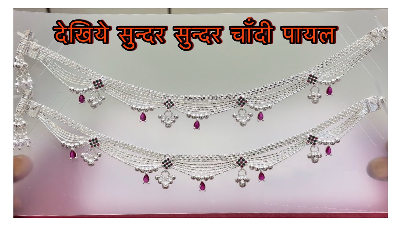 silver bridal payal with weight || silver anklet payal design