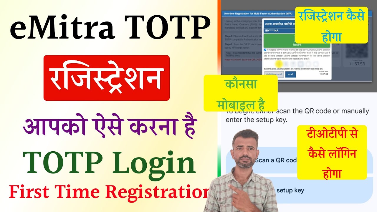 E-Mitra SSO TOTP Registration Kaise Kare Using Google Authenticator Mobile App | emitra TOTP Login