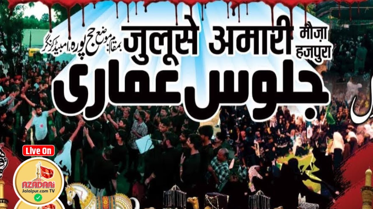 Live Juloose Amari Hajpura 2025 | 04 Rabiul Awwal Hajpura 2025 | Naqvi Committee Hajpura Amb Nagar