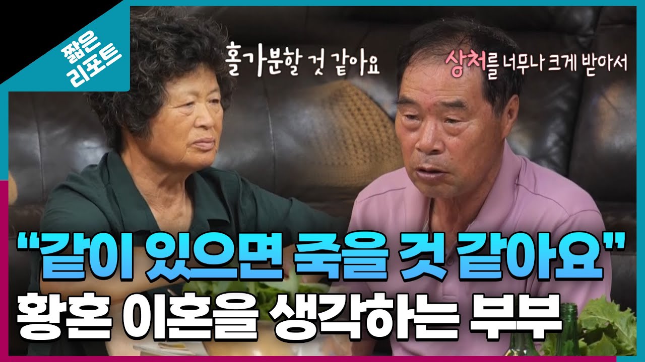 [짧은 리포트 귓등부부] 
