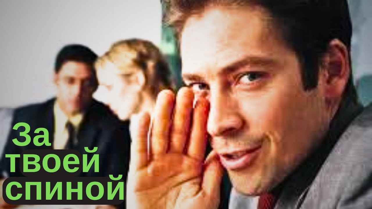 Серый кардинал твоих неудач: кто 