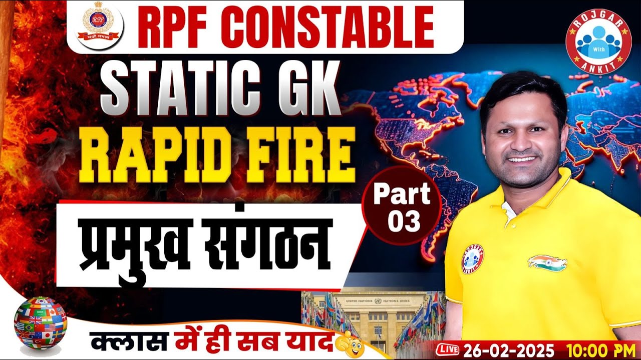 RPF Constable Static GK Classes | प्रमुख संगठन #3 | Static GK Rapid Fire | RPF Static GK Classes