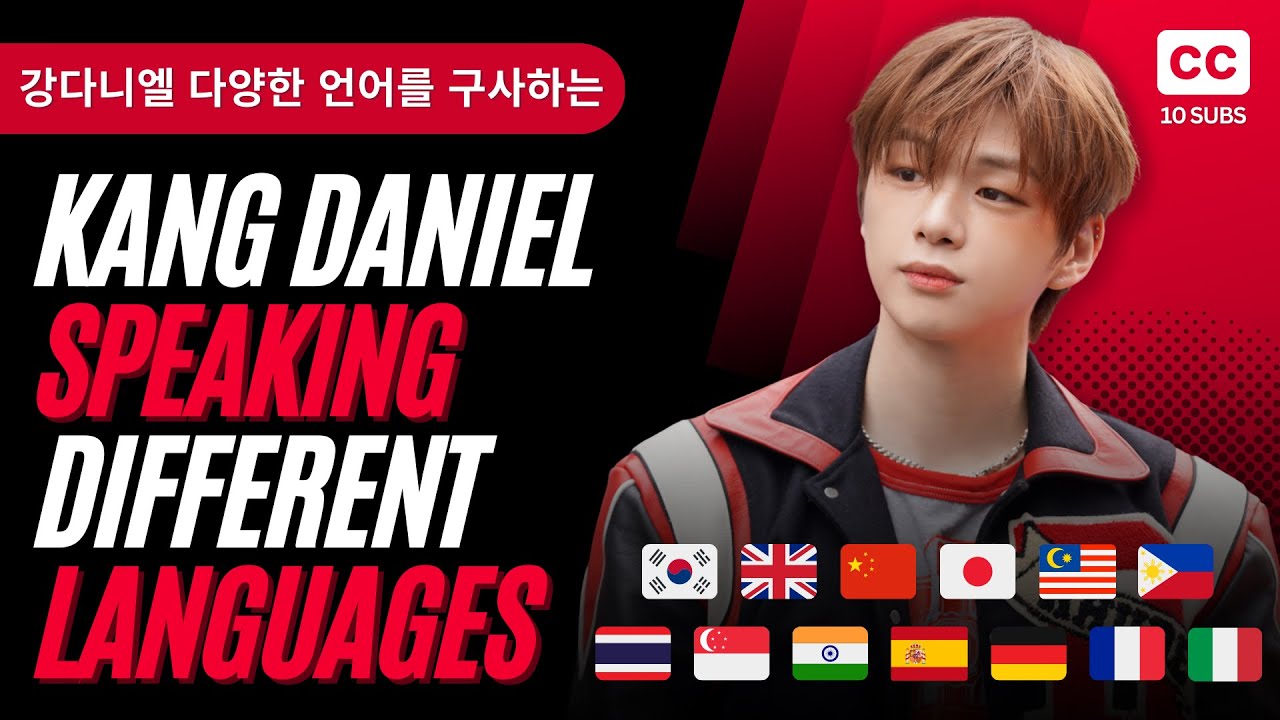 KANG DANIEL speaking in 13 different languages | [10 SUBS]