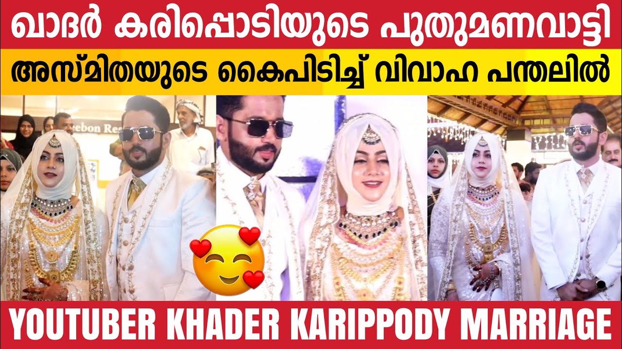 Youtuber Khader Karippody Marriage Video | Kader Karippody Marriage | Khadar Karippody Marriage