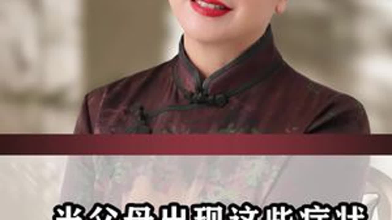 当父母出现这些症状，预示着即将离世#孝顺 #善终 #养老送终 #临终关怀 #养老院