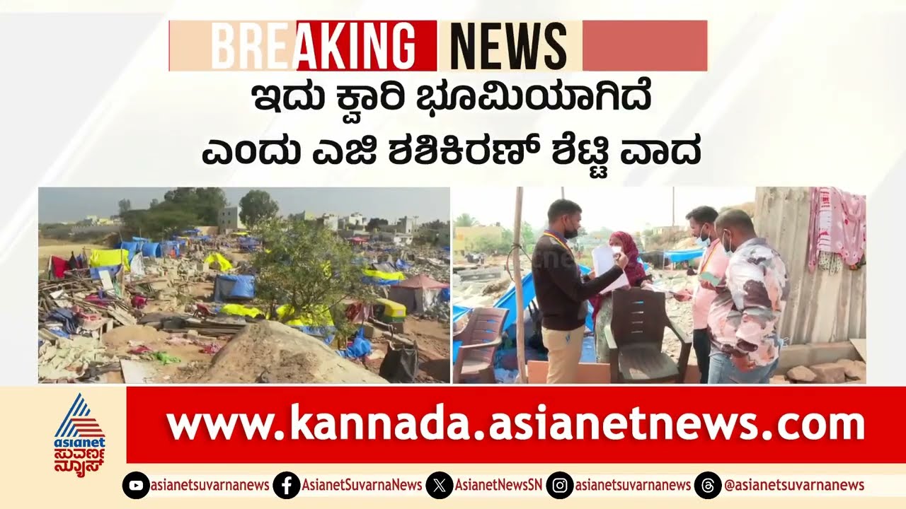 ಹೈಕೋರ್ಟ್‌ನಲ್ಲಿ ಸರ್ಕಾರಕ್ಕೆ ಗೂಗಲ್ ಮ್ಯಾಪ್ ಸಾಥ್! | Kogilu Layout | Karnataka High Court | Suvarna News