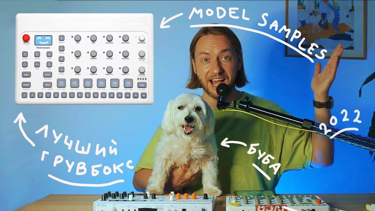 Elektron Model Samples – в чём магия? Обзор и опыт использования