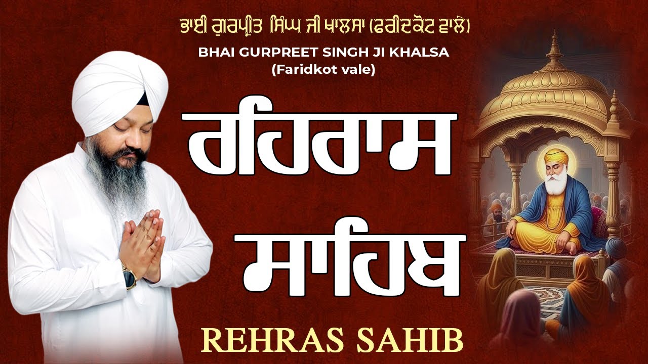 Rehras Sahib Da Path (06-01-2026) | Sham Vele Da Path Rehras Sahib | Bhai Gurpreet Singh Ji Khalsa