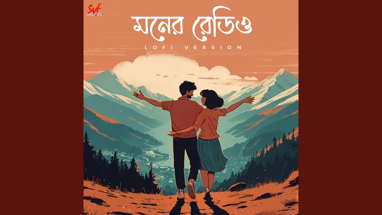 Moner Radio (LoFi)
