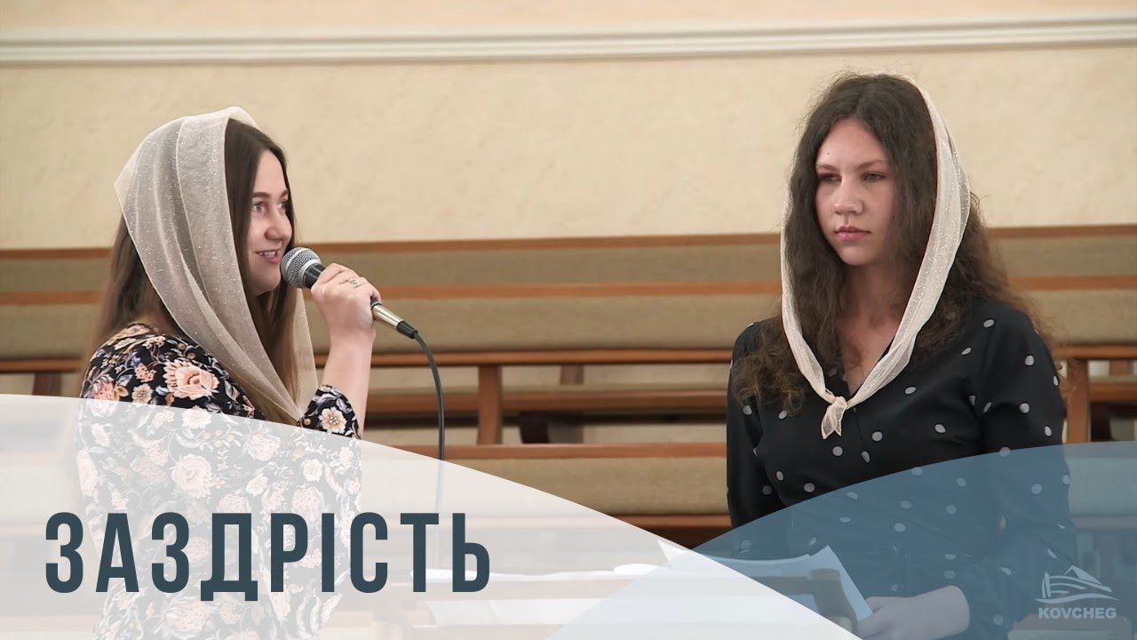 Заздрість (вірш, Бурбела Наталія, Кожан Естер, 17.07.2022)