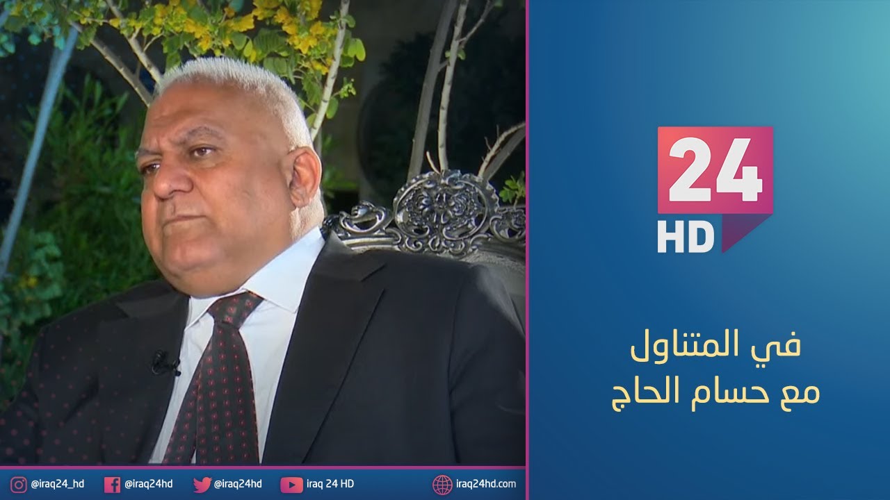 #سحور_عراقي مع نائب محافظ البنك المركزي السابق إحسان الياسري