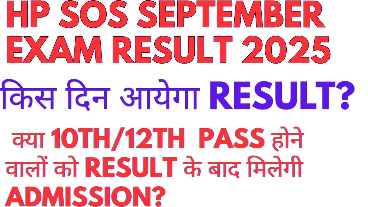 When will the HP SOS September 2025 result be declared? Will pass students get admission in class...