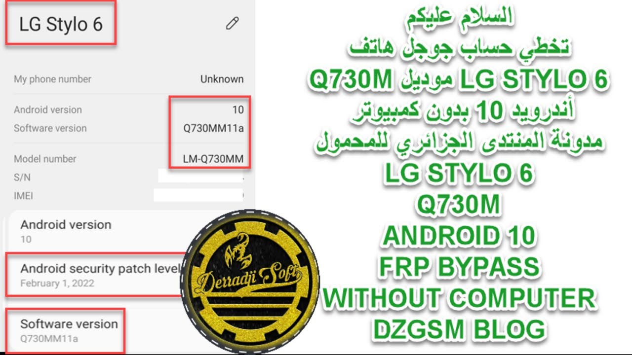 تخطي حساب جوجل هاتف LG STYLO 6 موديل Q730M أندرويد 10 بدون كمبيوتر