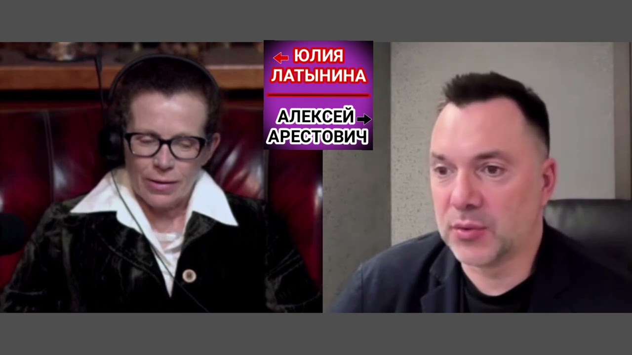 АРЕСТОВИЧ) 4 года войны) Зеленский против Залужного) Алексей Арестович 
