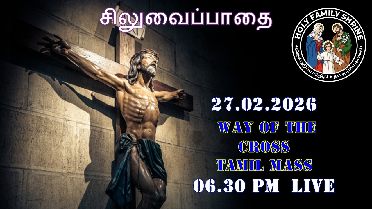 Way of the Cross - MASS: 27.02.2026 – 06.30 PM - LIVE - HOLY FAMILY SHRINE NAZARETH NAGAR - CHENNAI