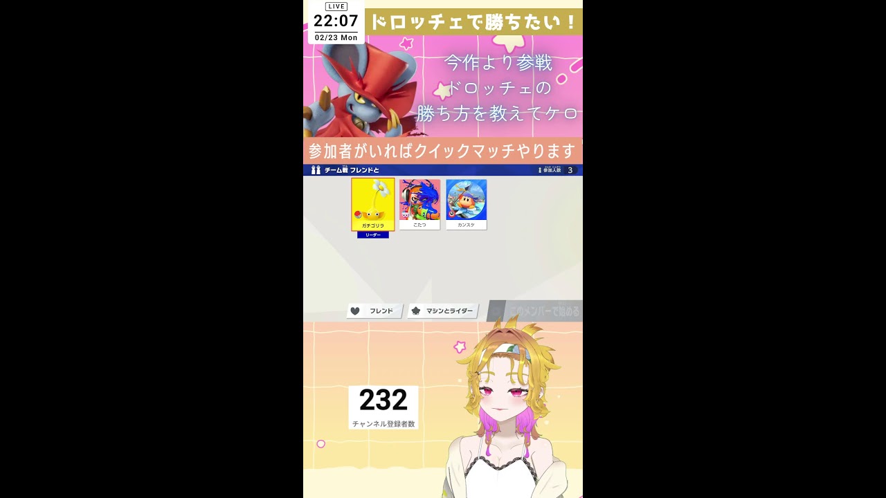 【カービィのエアライダー:参加型】初心者ですがとりあえず勝ちます【クイックマッチ等】