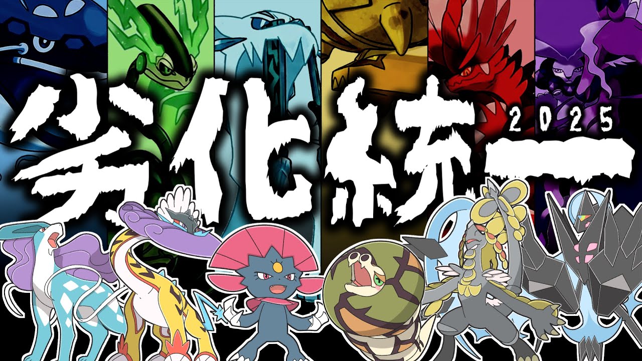 【ポケモンSV】厨ポケに負けるな！使用率上位の『劣化ポケモン』たちの逆襲がはじまる！【ゆっくり実況】
