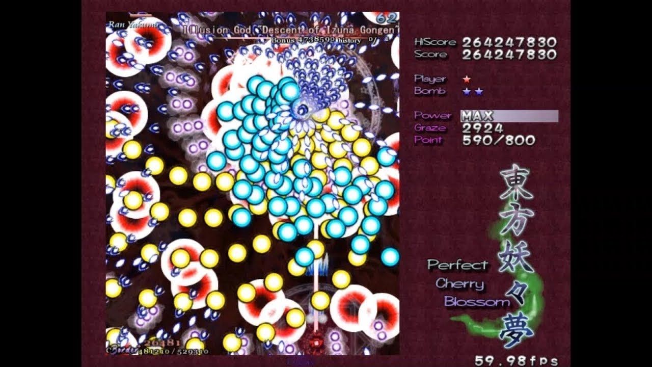 Touhou 7: Perfect Cherry Blossom - Extra (New Commentary Version)