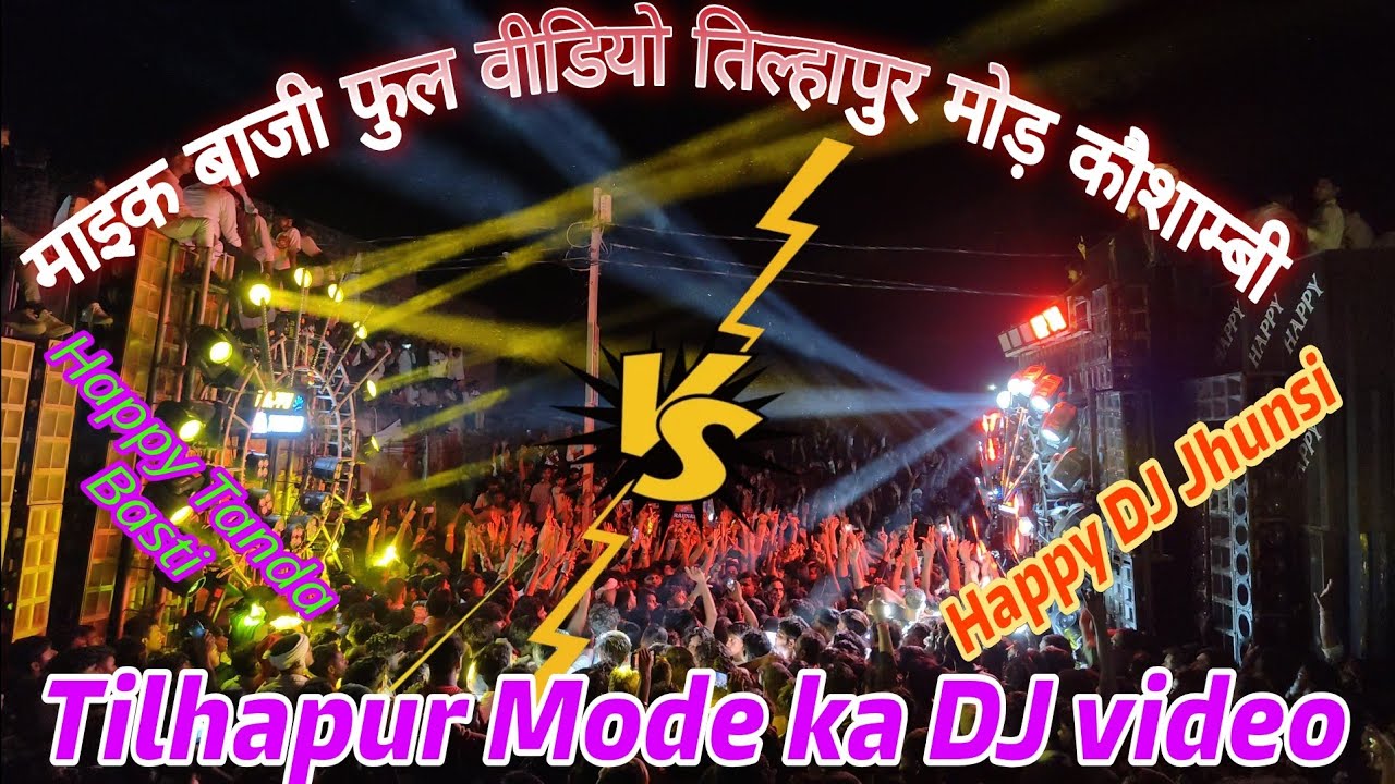 Happy Tanda DJ vs Happy DJ Jhunsi lagatar Mike Baji | हैप्पी टांडा और हैप्पी डीजे झूसी माइक बाजी
