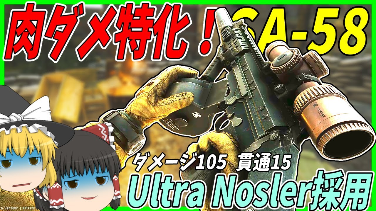 【EFT】#228 ボスが瞬溶け肉ダメ弾！Ultra Nosler ＆ SA-58でぐちゃぐちゃに！【タルコフゆっくり実況】