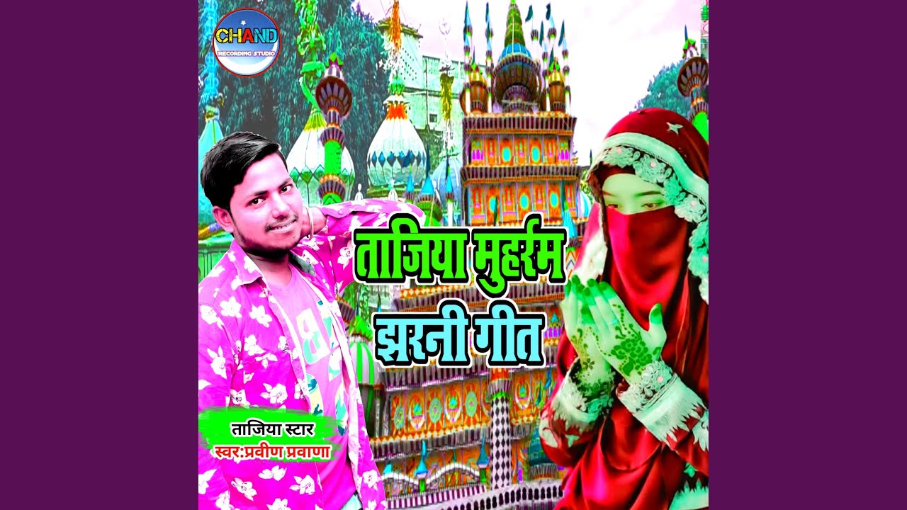 Beri Beri Barjo Muharram Marsiya