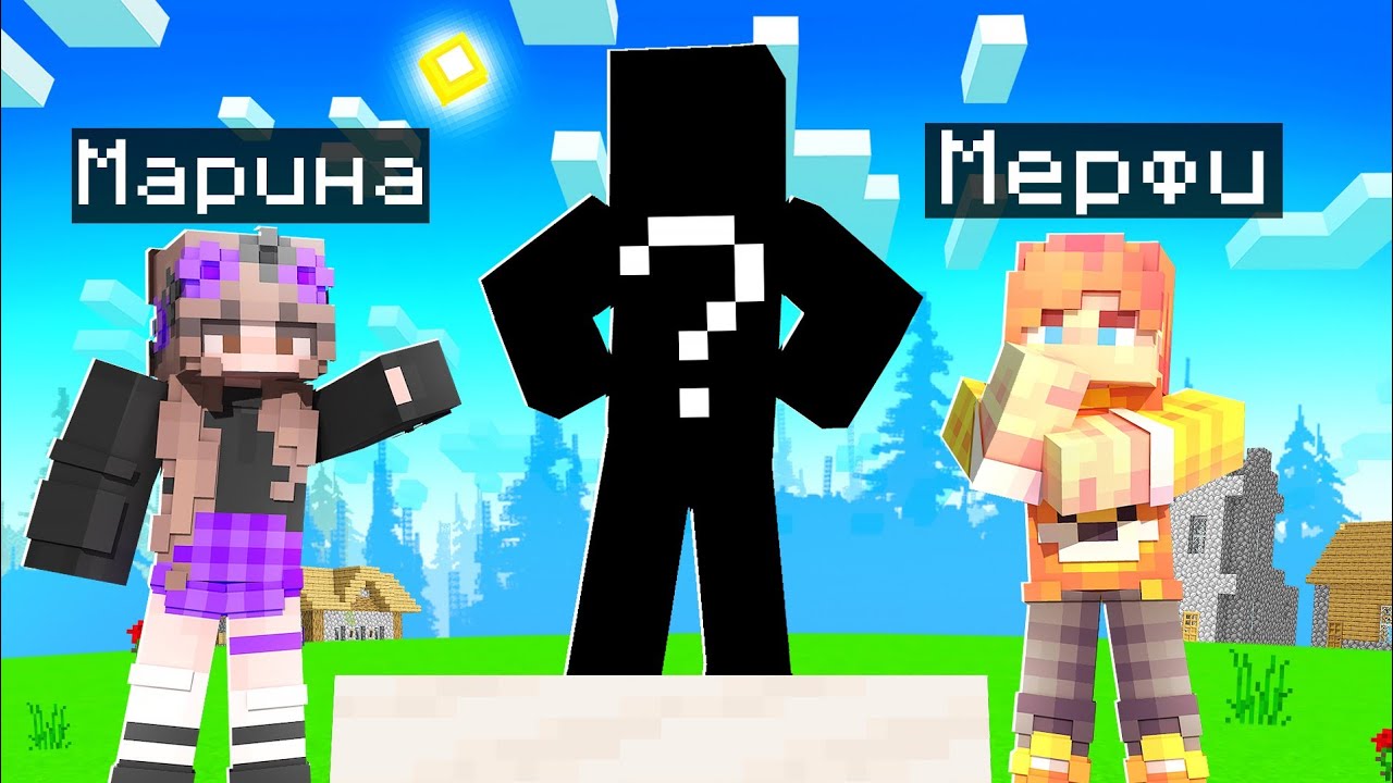 😱 Майнкрафт но МЫ угадываем ЮТУБЕРОВ