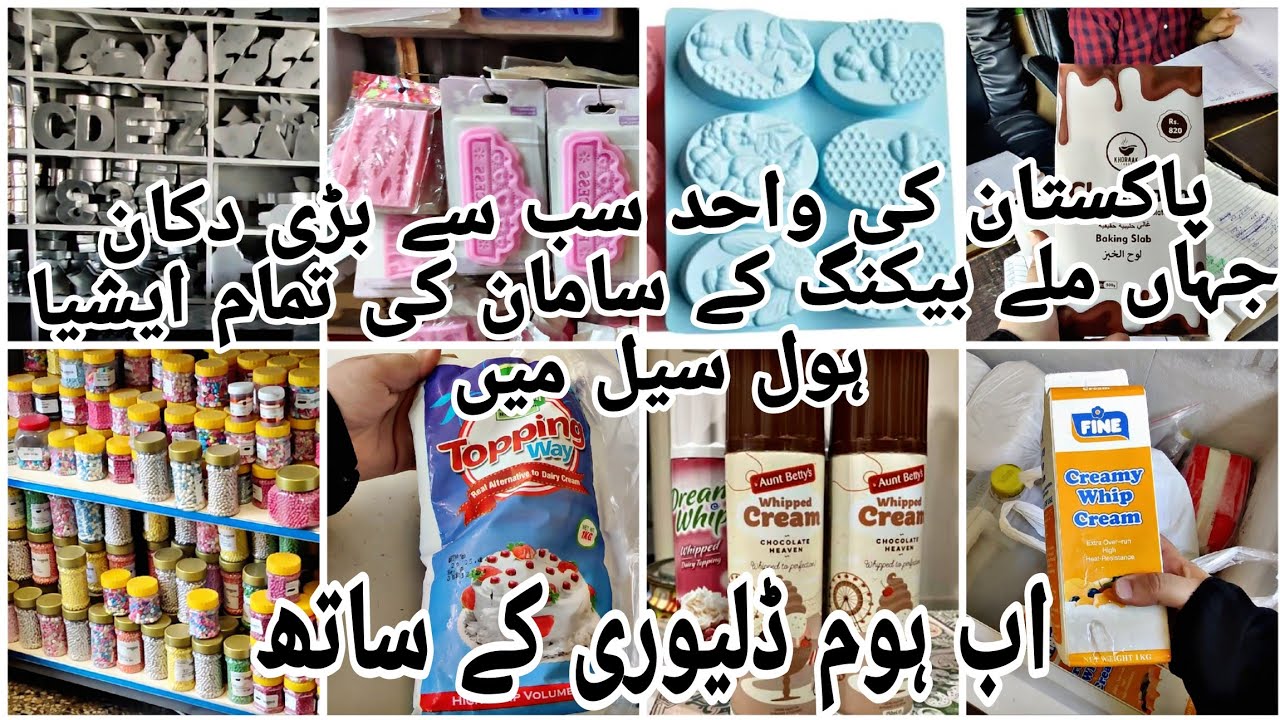 Rawalpindi biggest wholesale shop for baking items/Affordable Baking Items & Tools for Home Bakers