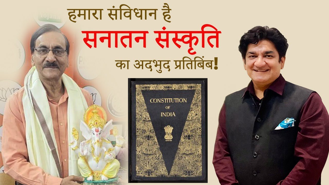 #Ram, #krishna, #Buddha और #Mahavir के चित्रों से सजा है हमारा #संविधान ! | Full Episode #Podcast