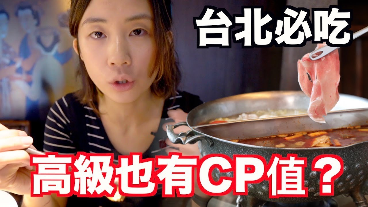 台北必吃!!比想像中便宜？鴨血豆腐加好加滿還可以外帶！｜鼎王麻辣火鍋