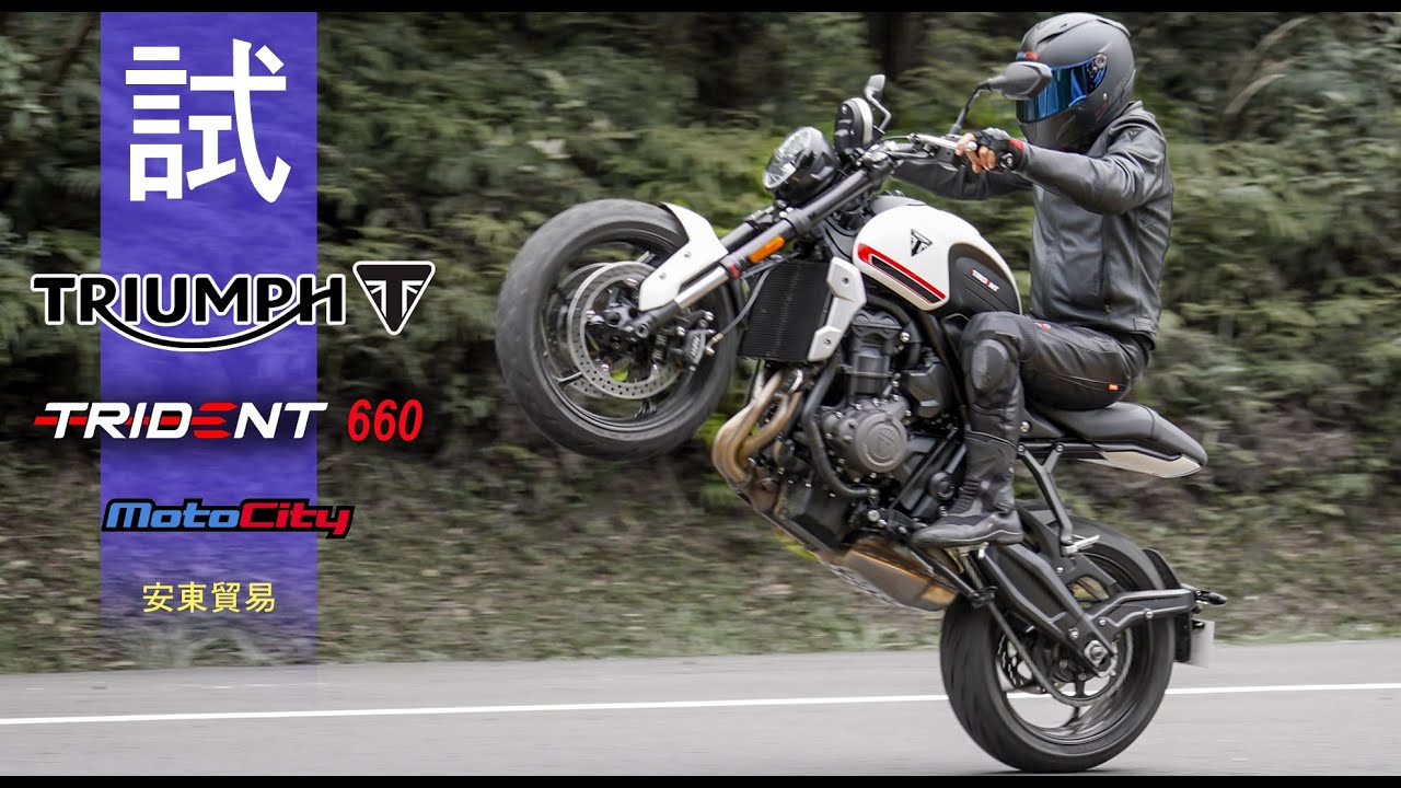 Triumph Trident 660