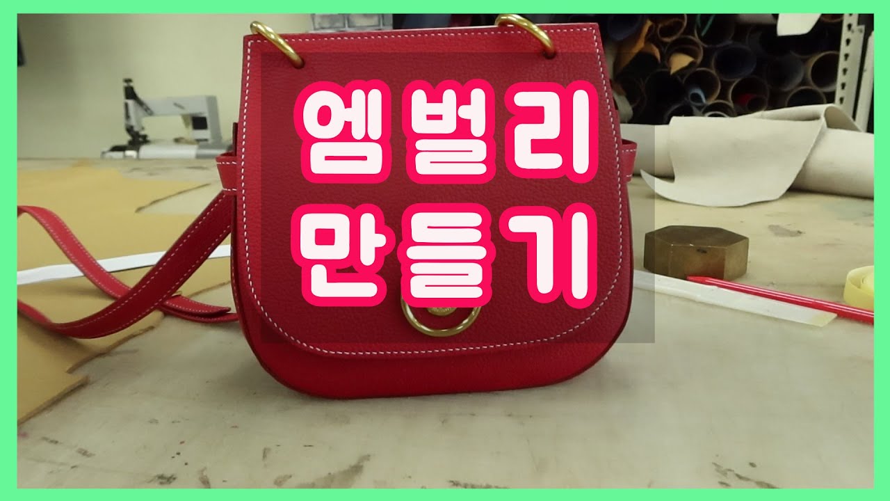 앰벌리 만들기