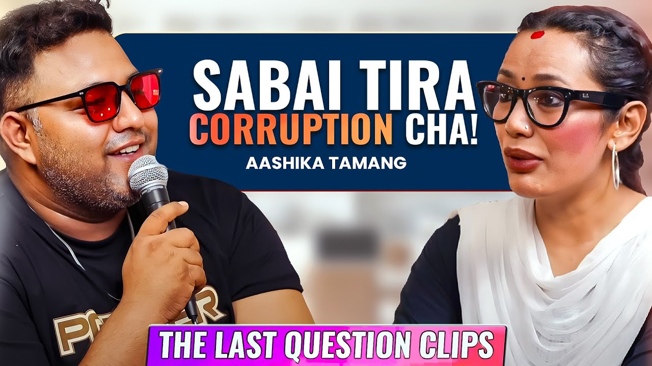 The Last Question : Aashika Tamang