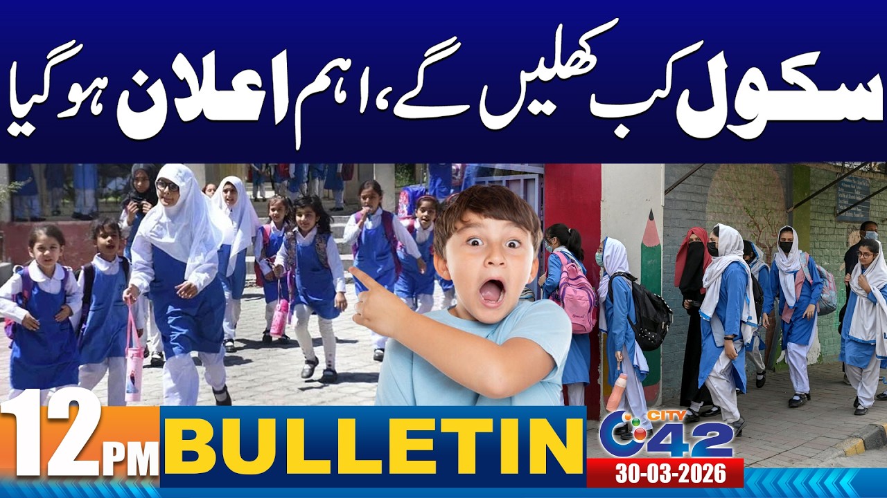 Big News for Students | 12PM News Bulletin I 30 March 2026 I City 42