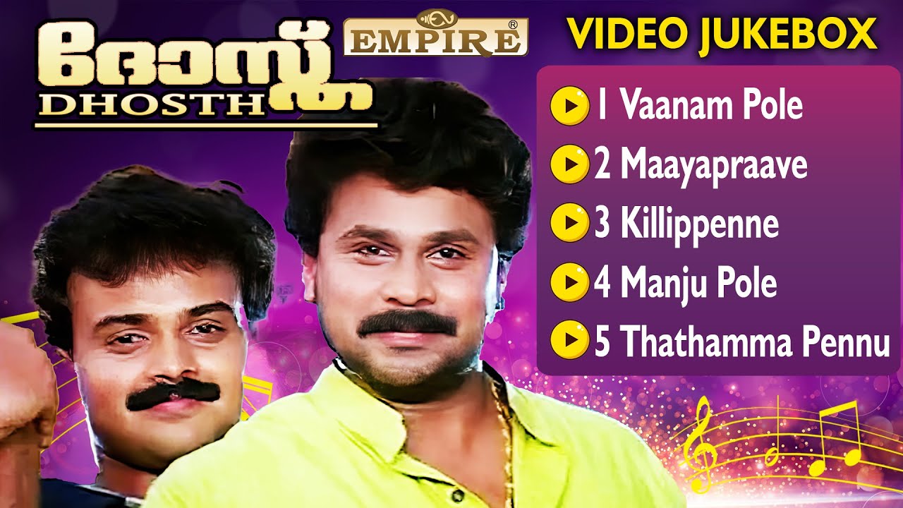 Dhosth Full Video  Jukebox |  Kunchacko Boban | Dileep | Vidyasagar | S Ramesan Nair | Thulasidas