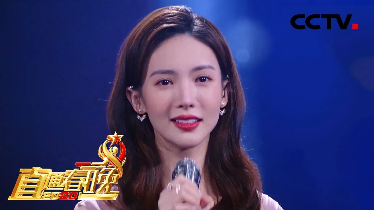 老歌新唱！王以太搭档金晨带来《故乡的云》「2020直通之夜」丨CCTV春晚